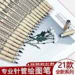 Drawing Pen Set 12pc, 16pc, 21pc