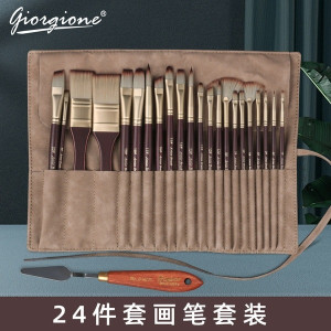 Giorgione nylon hair brush set 24piece